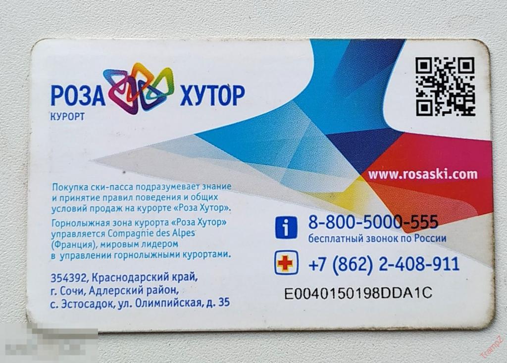 Карта Роза Хутор курорт Сочи. бумажная