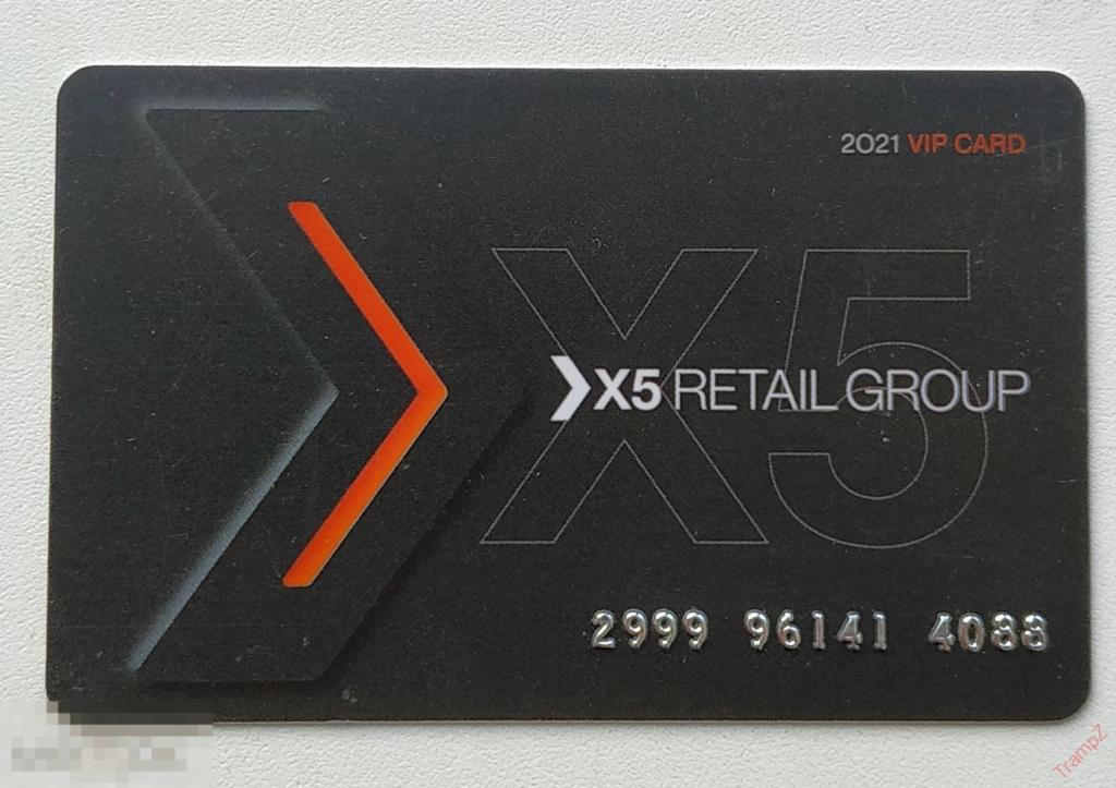 Пластиковая дисконтная карта покупателя X5 RETAIL GROUP. VIP CARD