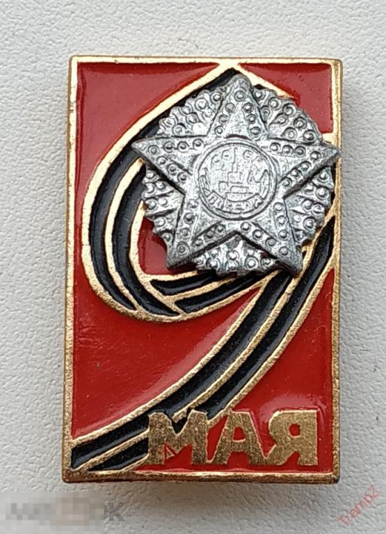 Знак 9 мая. День победы. орден #8