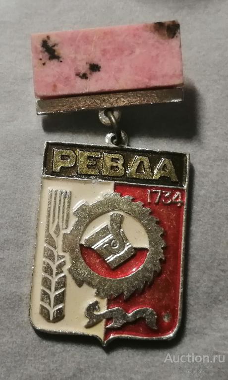 РЕВДА. Екатеринбургские подвески. клеймо УС (с камнем)  (027608)