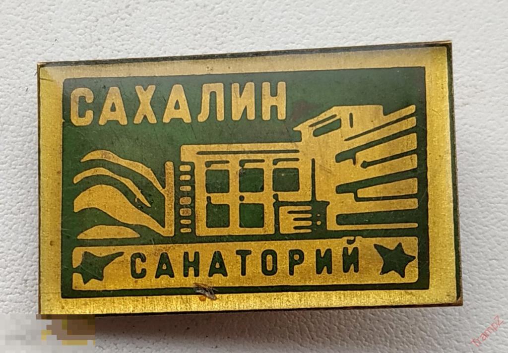 Знак Сахалин санаторий #8