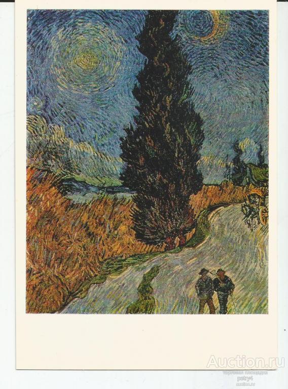 24229.Винсент Ван Гог "Дорога в Провансе"