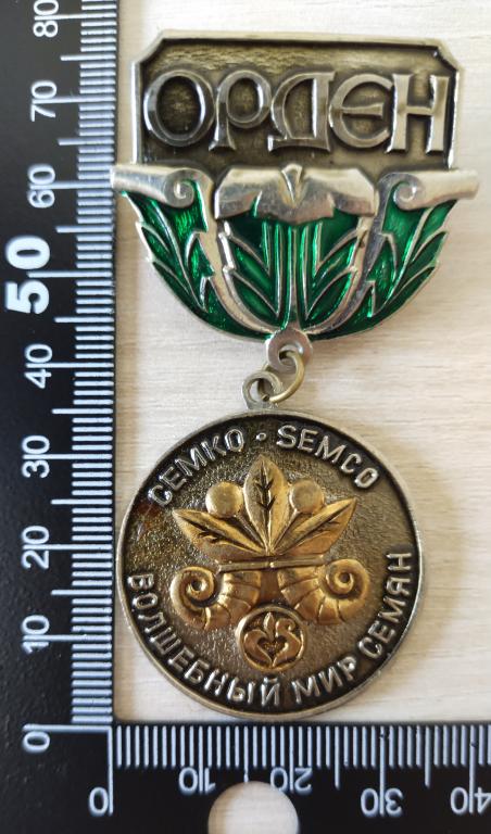 Знак  Семко волшебный мир семян. Агрофирма Семко