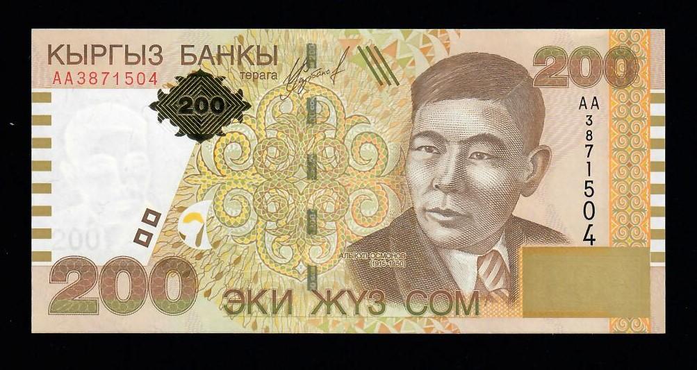 Киргизия (Кыргыстан) 200 сом 2000 г АА3871504