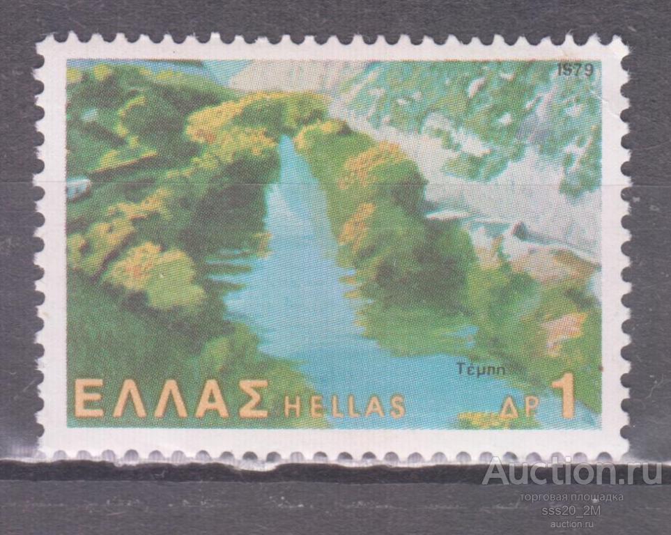 Греция 1979 природа ландшафт Mi1388 MNH