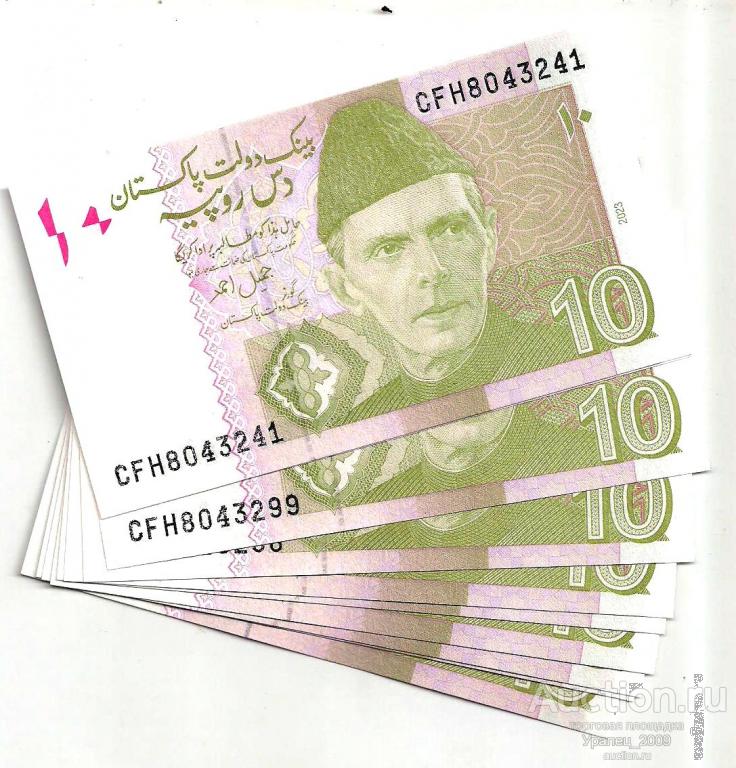 Пакистан, 10 рупий 2023 год! UNC из пачки!