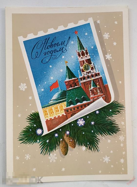 Открытка С новым годом. Кириллов. чистая Кремль Спасская башня Куранты #21*