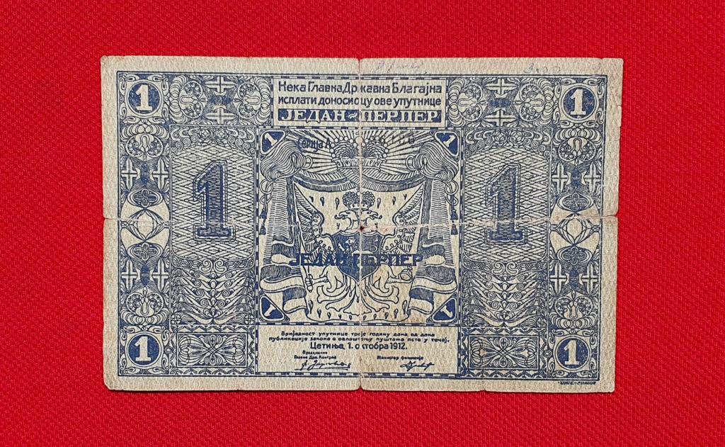 1 перпер "Нека Главна Државна Благаjна", 1912 год, королевство Черногория