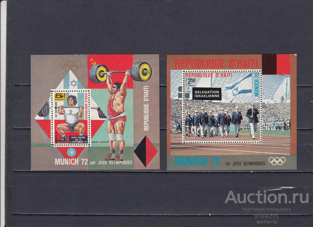 HAITI  ГАИТИ Олимпийские игры Мюнхен  2 Блока  1972  8 Евро Сост **  MNH