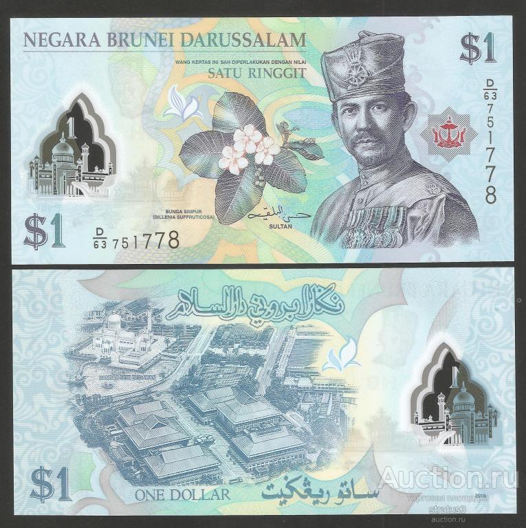 1 ринггит доллар Бруней 2019 полимер UNC пресс