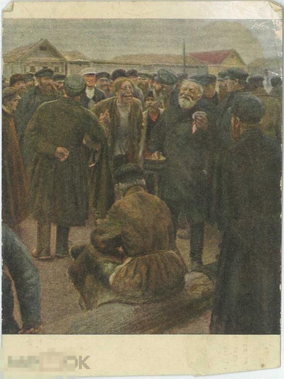 Коровин К.А. На миру. 1938
