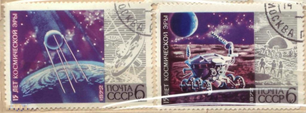 1972 15 лет космической эры 2 шт Спутник + Луноход