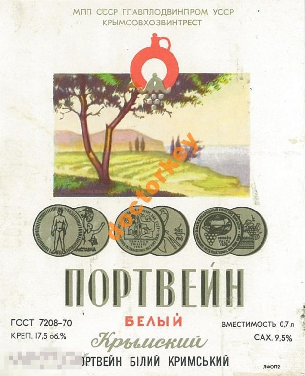 Крымсовхозвинтрест. Портвейн белый крымский
