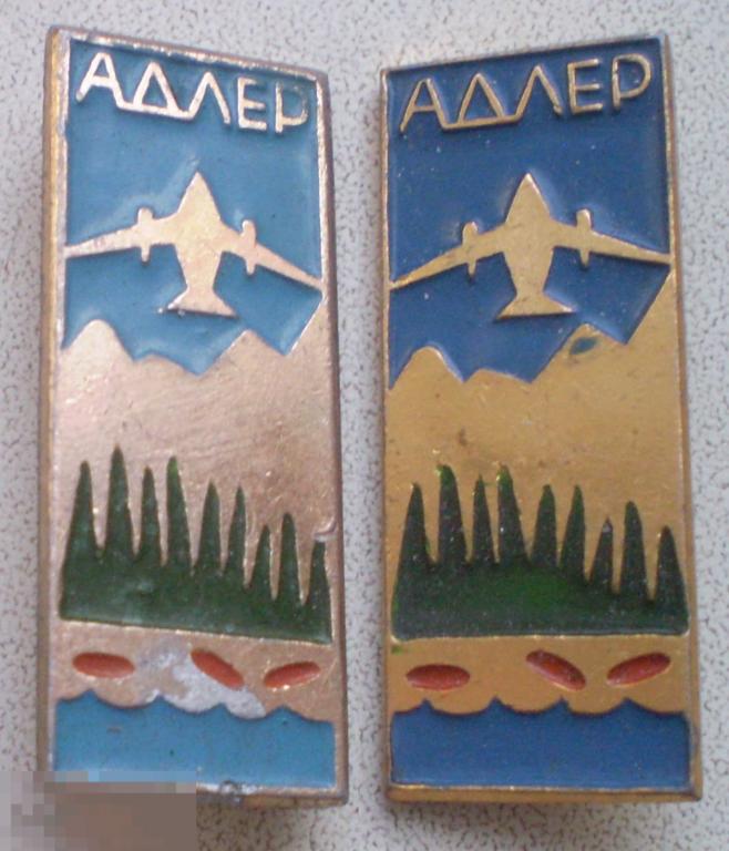 Адлер. 2 разновидности: голубой и темно-синий