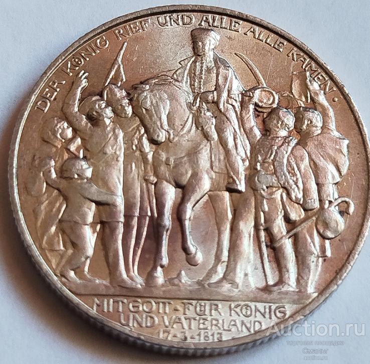2 марки 1913 года. "Битва Народов". Серебро. Коллекционное состояние UNC. Штемпельный блеск.