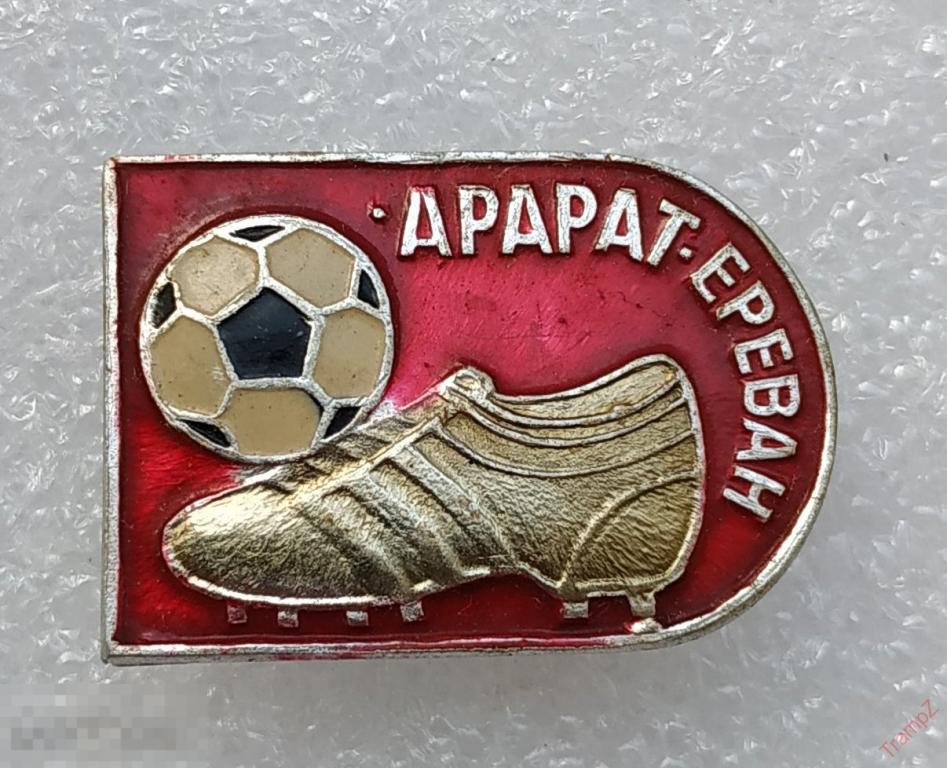 Знак футбольный клуб Арарат Ереван бутса футбол #25* 