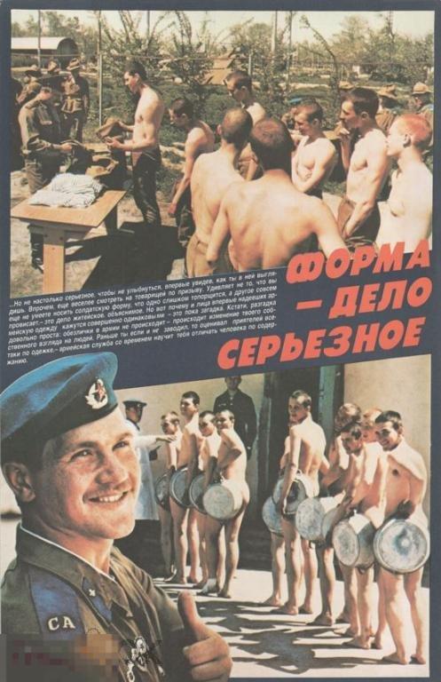 Форма - дело серьёзное. Плакат СССР Оригинал