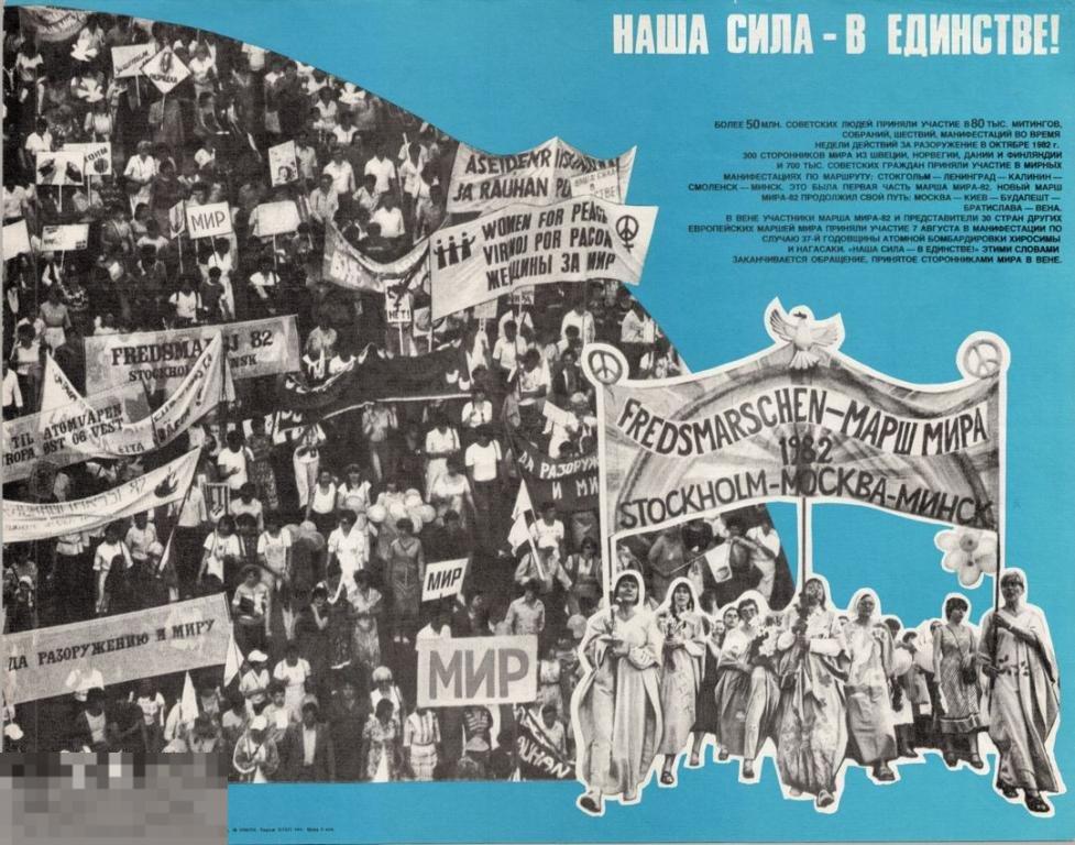 Наша сила - в единстве Плакат СССР Оригинал