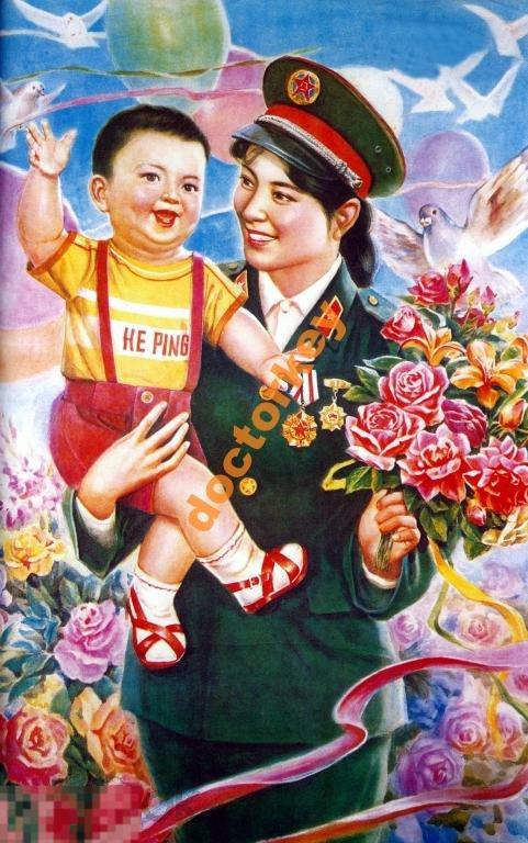 Моя мама знаменита. Китайский плакат
