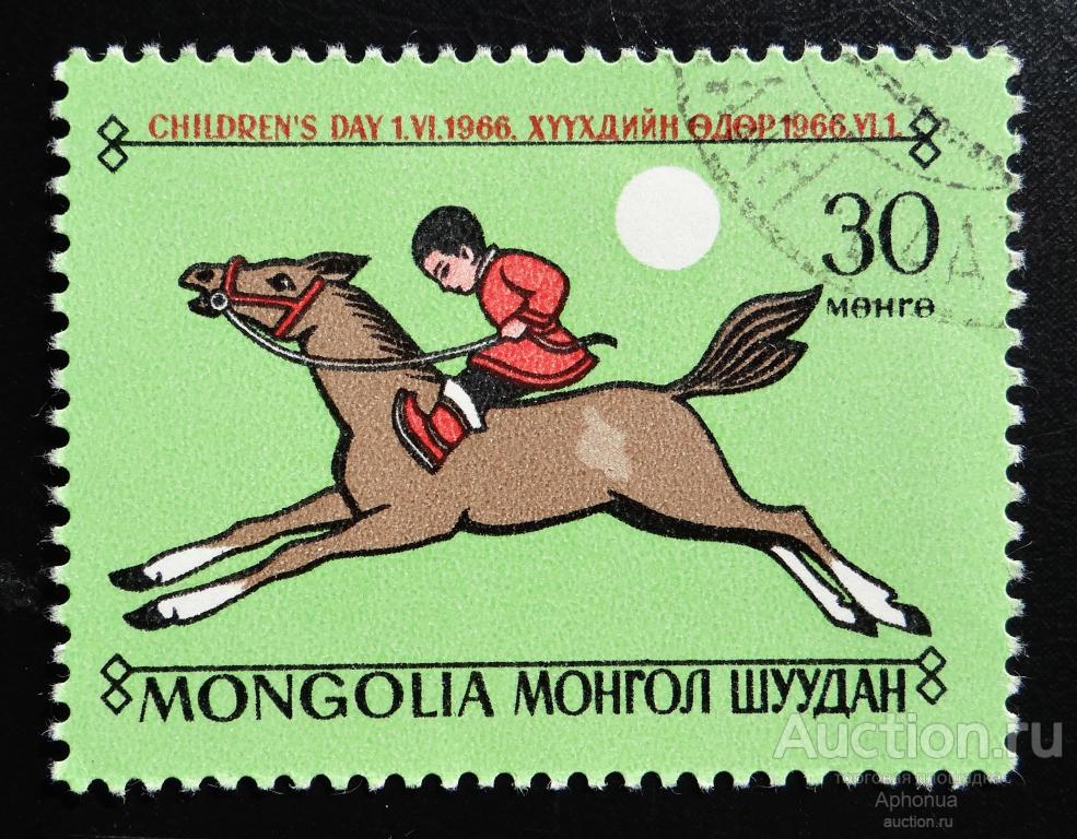 Почтовая марка гашение Монголия. Наши счастливые дети. ДЕТСКИЙ ВОЗРАСТ. детский спорт. 1966