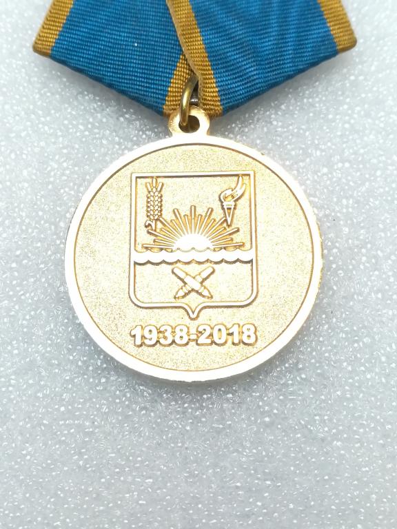 Оренбург. Юбилей. 80 лет. Герб.