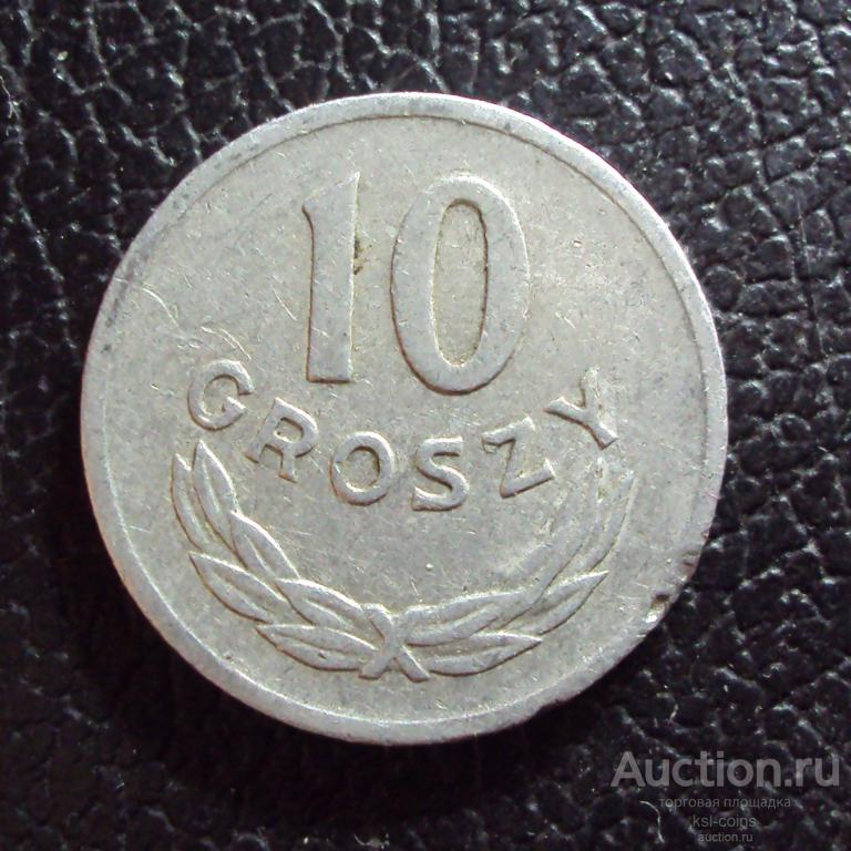 Польша 10 грошей 1961 год.