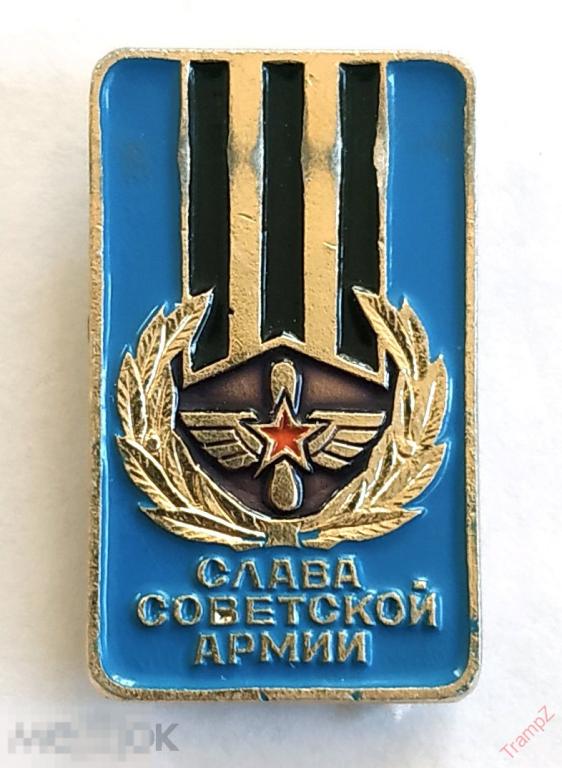 Знак слава Советской Армии. эмблема авиация #18*