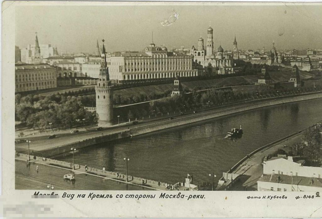 Москва. Вид на Кремль со стороны Москвы-реки 1939