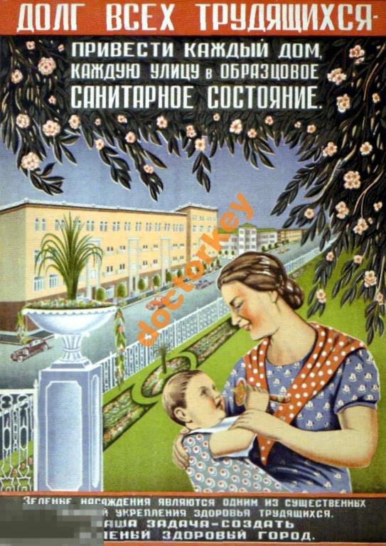 Долг всех трудящихся. Советский плакат