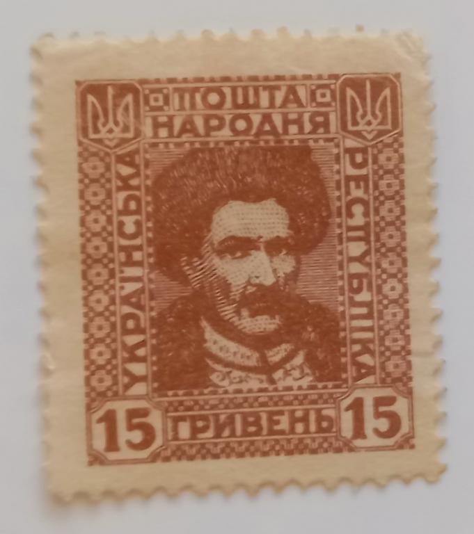 Украина 1920 год Иван Мазепа Чист