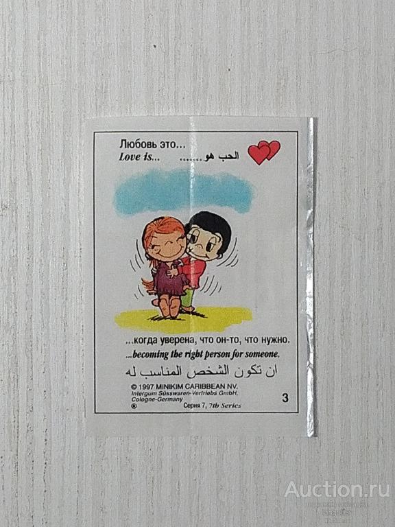 Вкладыш от жевательной резинки Love is... (7 Серия, Intergum Susswaren) красные сердца #003