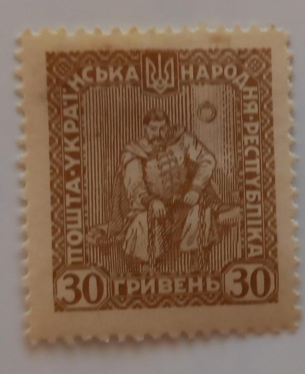 Украина 1920 год Гетман Павел Полоботок Чист