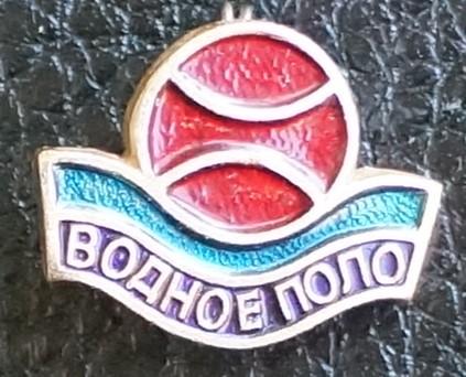 Д3  Водное поло