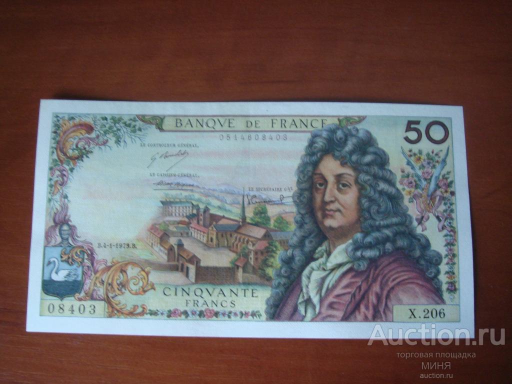 Франция 50 франков 1973 UNC