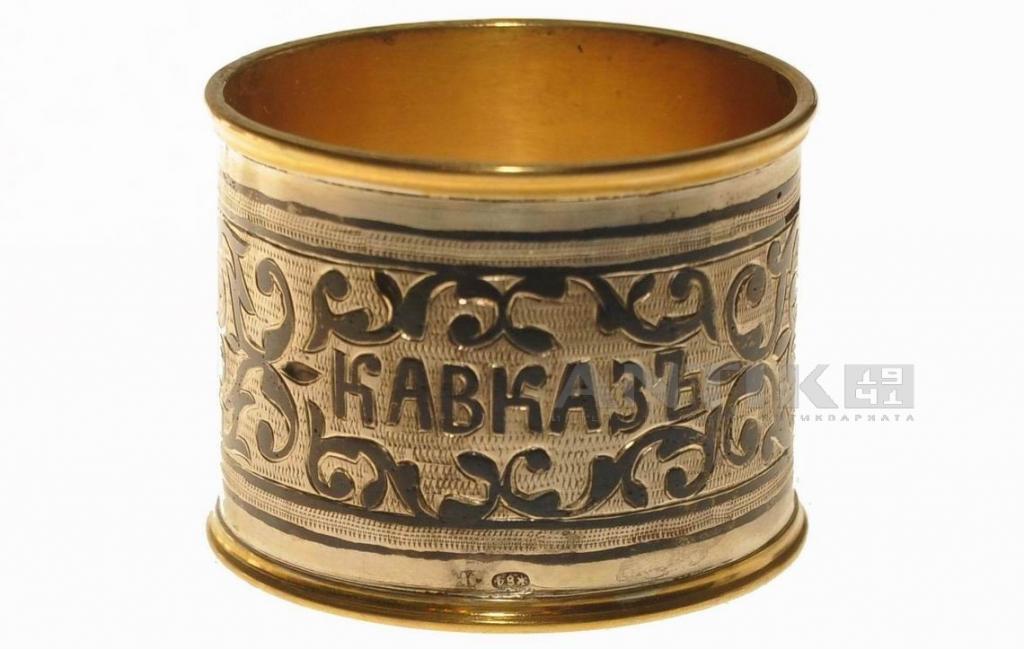 Кольцо для салфеток Кавказъ.