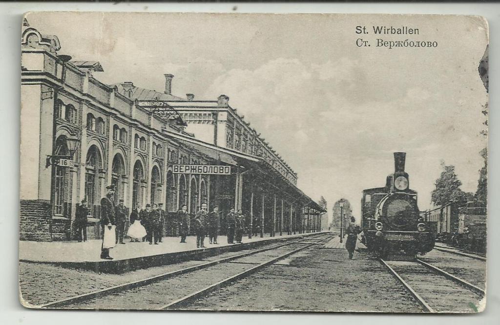 антикварная .  СТАНЦИЯ ВЕРЖБОЛОВО!! ЛИТВА.вокзал.перрон. поезд.. почта Кибарты- Петровск