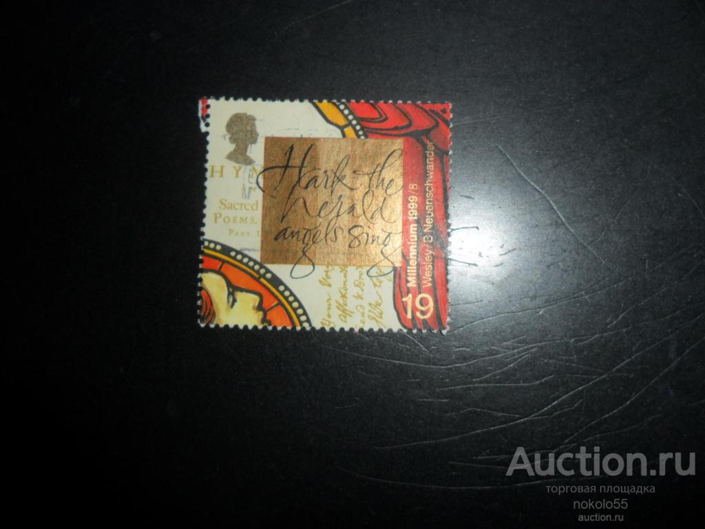 почтовые марки  Великобритания