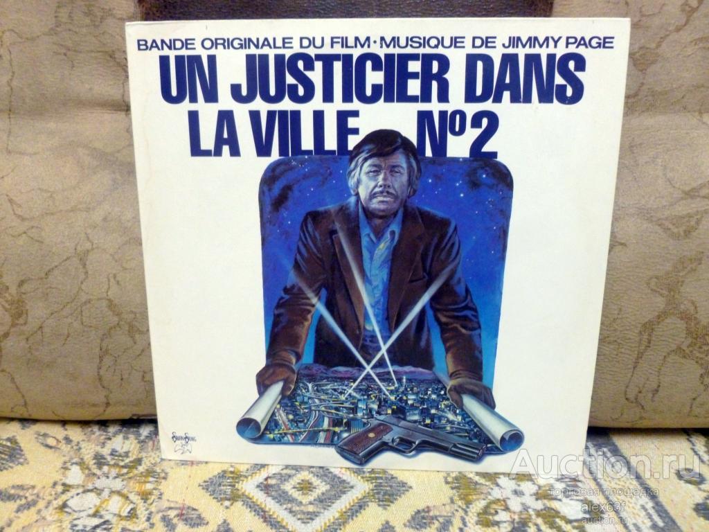 Jimmy Page (ex. Led Zeppelin, Firm, Yardbirds) 1982 Death Wish II (OST) (France)
