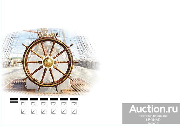 Россия-2021, № 2209. 100 лет барку "Седов. КПД, чистый.