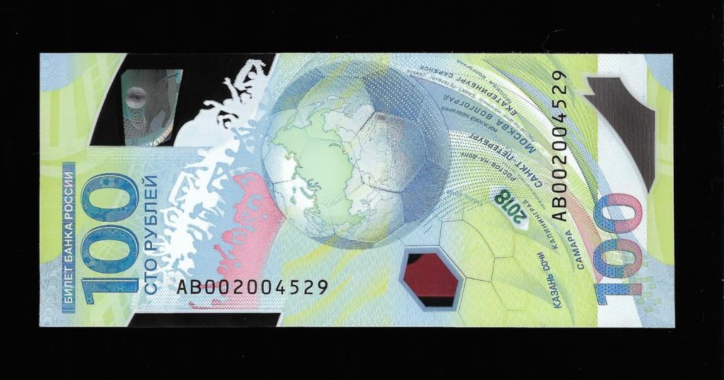 100 рублей футбол -29 мая 2004-день рождения