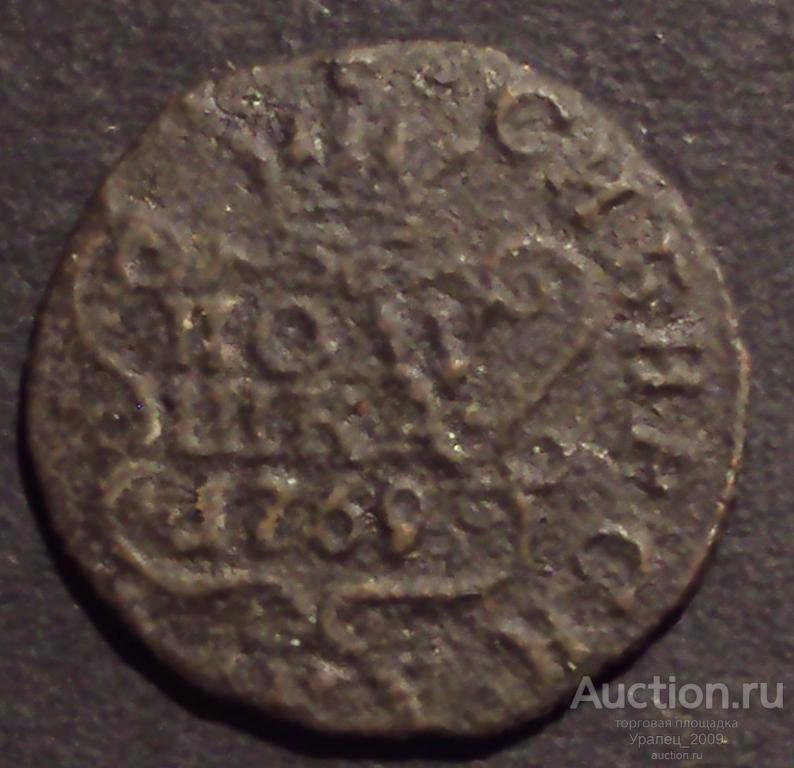 Полушка 1769 год. КМ. СИБИРЬ! (А-1).