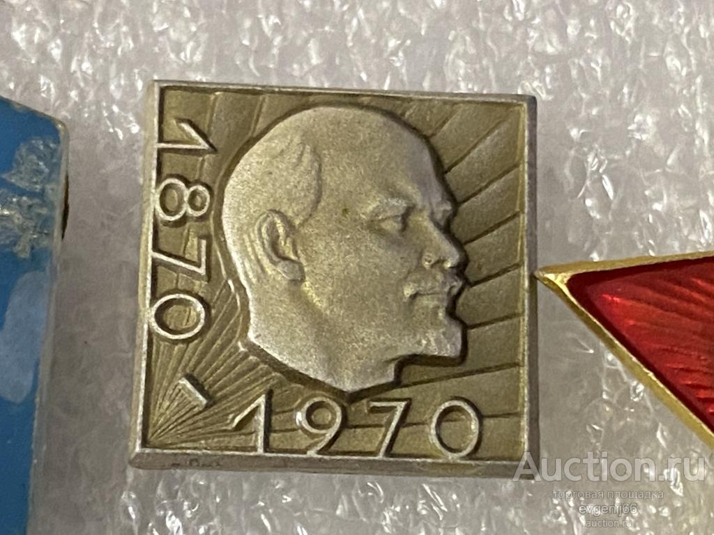 Знак Значок СССР Ленин  100 лет Ульянов Вождь 1870-1970 Персоналии СЕРЫЙ
