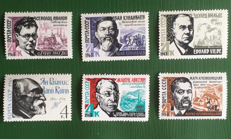 Марки 6 шт. Писатели нашей Родины. СССР 1965 г.
