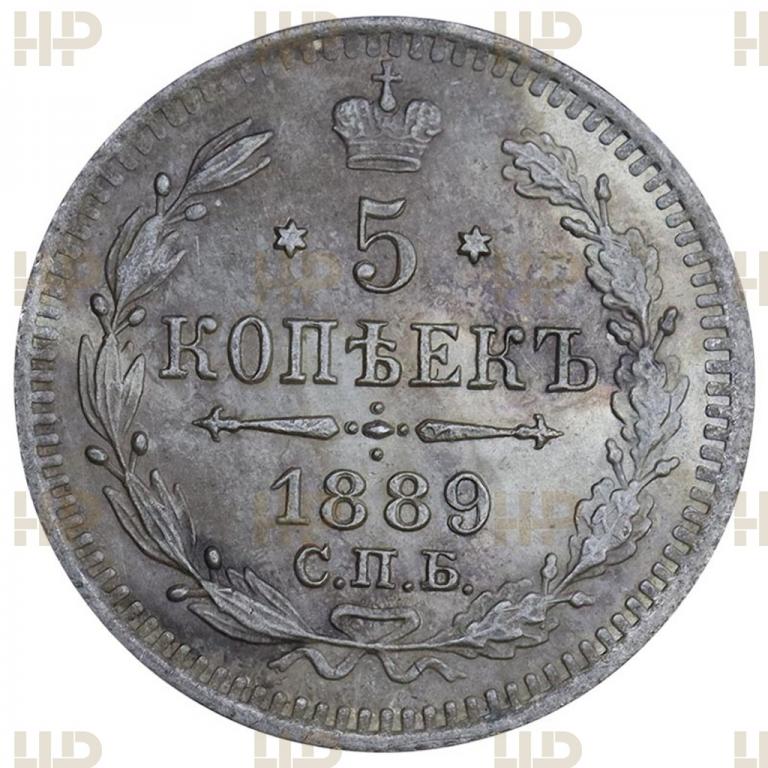 5 копеек 1889 СПБ АГ Серебро в слабе ННР MS 62