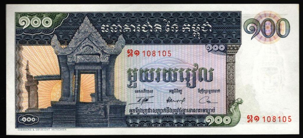 100 риэлей 1963 Камбоджа ПРЕСС (019368)