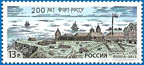 2012 Россия 1633. 200 лет Форт-Россу** MNHOG (ЧБН)