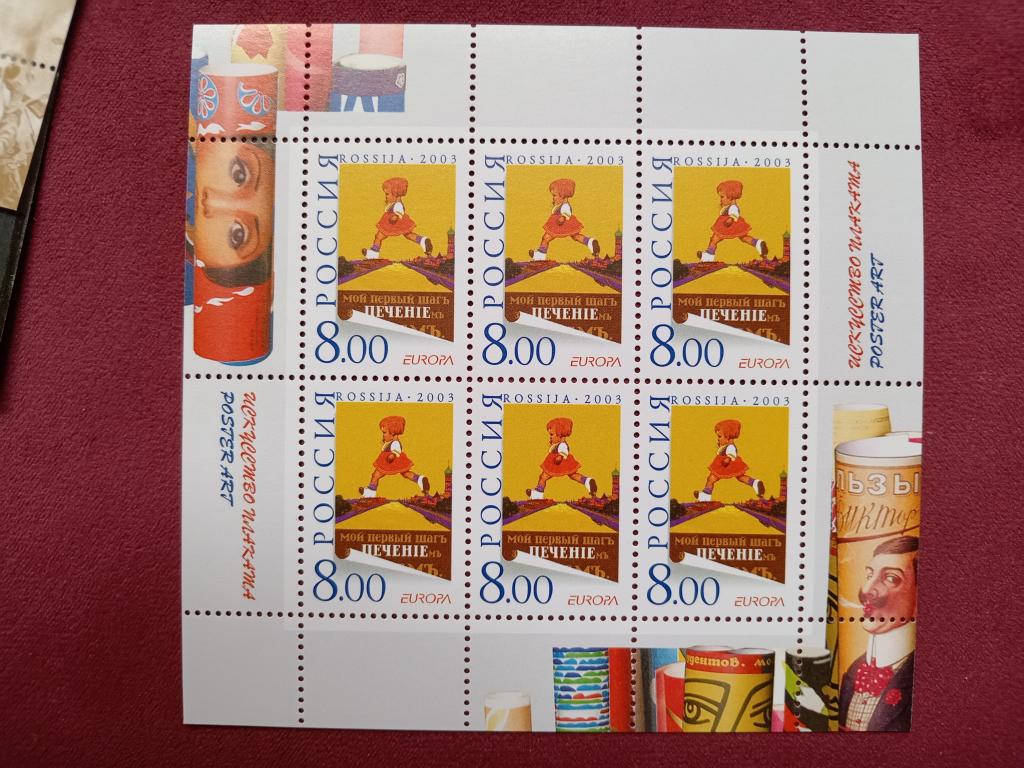 2003 год РФ Искусство плаката Малый лист