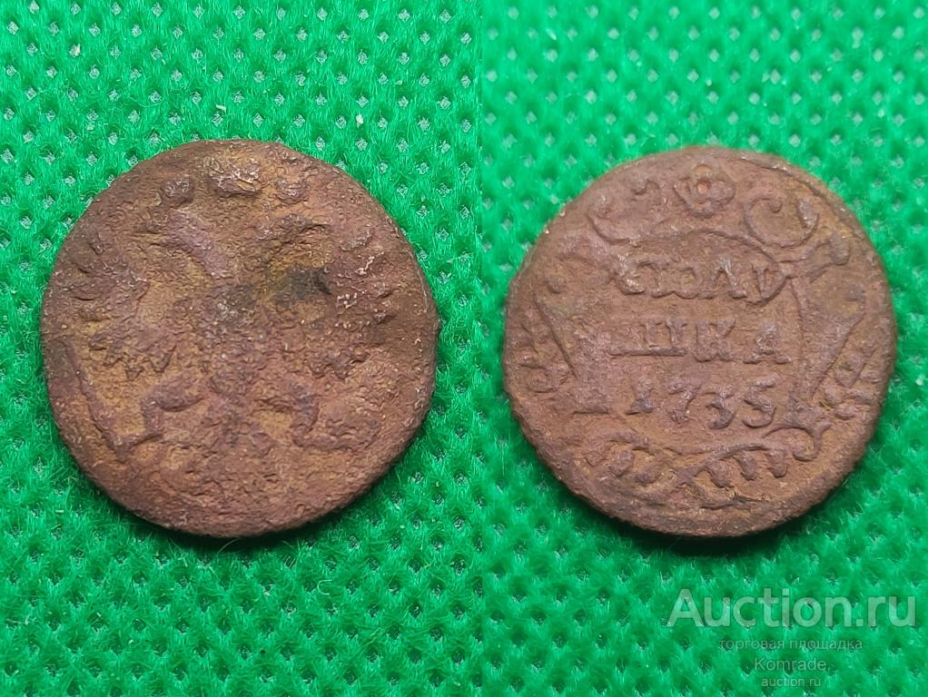 Монета Полушка 1735 года Анна Иоанновна Царская Россия
