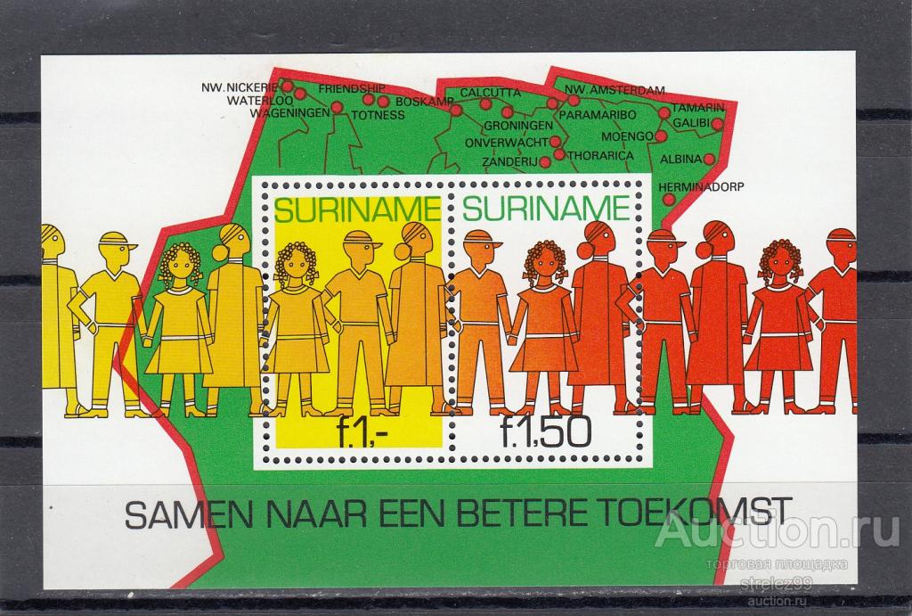 SURINAME  СУРИНАМ    Помощь детям  Блок  1981  Сост** MNH