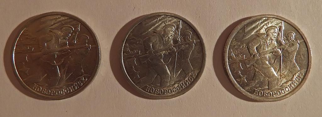 Монета 2 рубля "Новороссийск". 2000 год